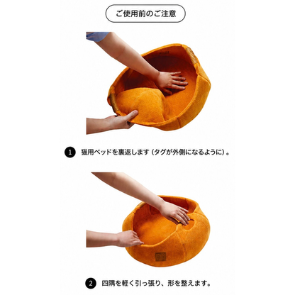 HIDAMARI™フェルトキャットベッド