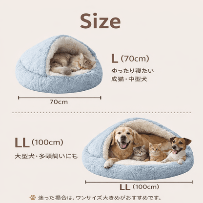 Mofuton™ ペットベッド